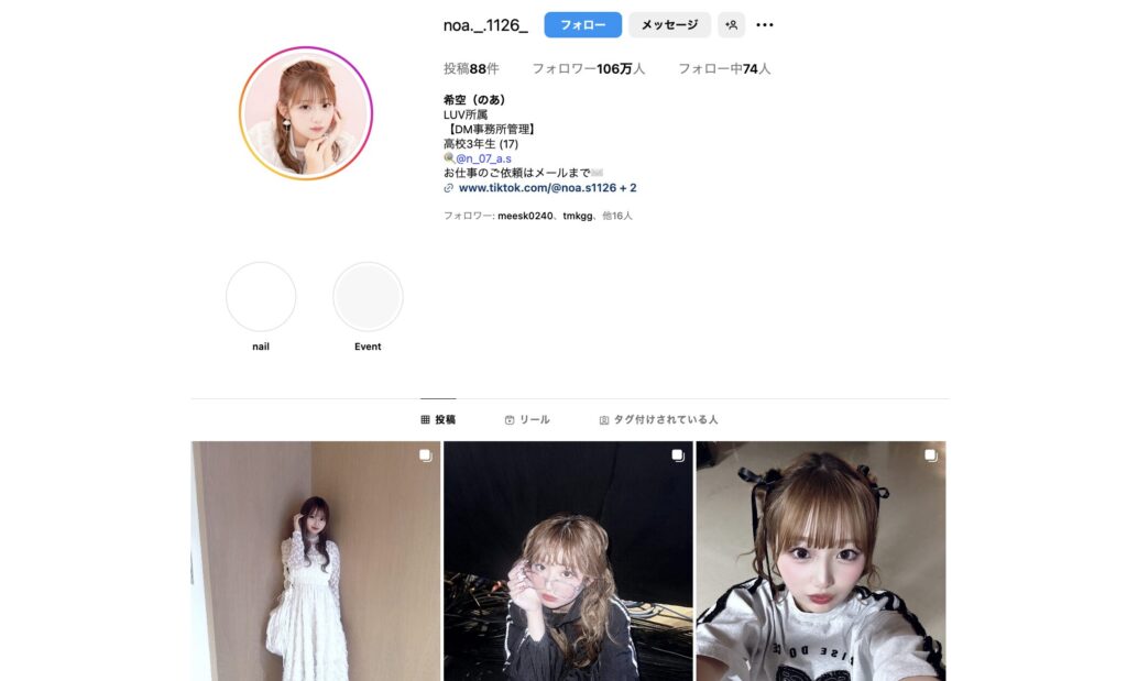 noa_ashigahutoi